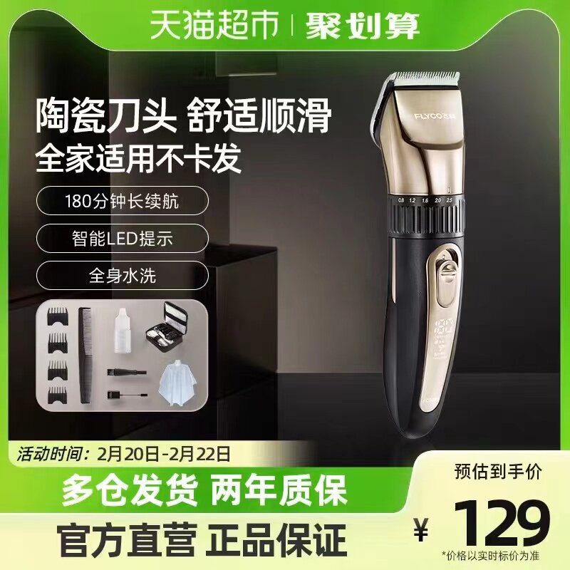 Phike Hair Cut Hair Electrically Push Hair Push Hairbar Haircut for Home Cutting Electric Shaving Knife Professional