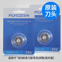 Flying Koo Razor Head Mesh Hood Universal FS711 330871719323 Shave Blade Original Fitting Accessories