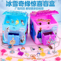 Jane moving Frozen Surprise Treasure Box Girl Toy Ye Luoli Princess Edition Childrens Marvel Blind Box Gift