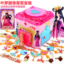 Jane moving Ye Luoli surprise treasure box Childrens girls toy magic box ornaments elf dream boy blind box spot