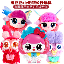 Love moving peas toys creative diy handmade girl 6 years old Plush Doll Forest little actor Pepe sheep cute rabbit