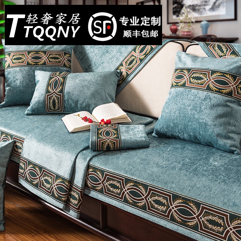 Summer combined sofa cushion cloth art solid wood non-slip Nordic cushion modern new Chinese style sofa cover red wood sofa towel