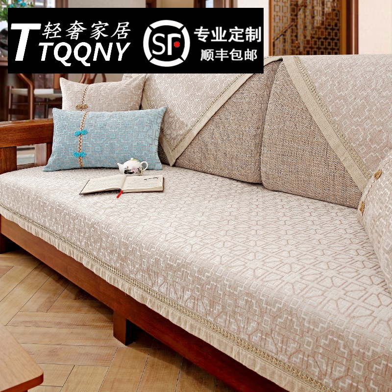 Snowier Sofa Cushion Four Seasons Universal Non-slip Cushion New Chinese High-end Solid Wood Sofa Cover Backrest Towels