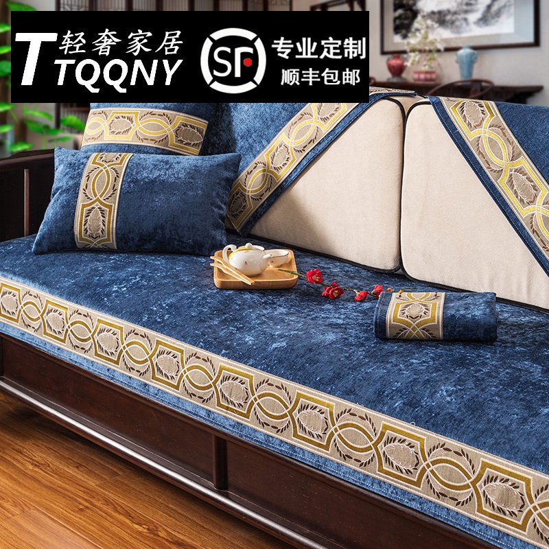 New Chinese Solid Wood Sofa Mat Fabric All Season Universal Non-slip Cushion Son Red Wood Sofa Cover Backrest Towels
