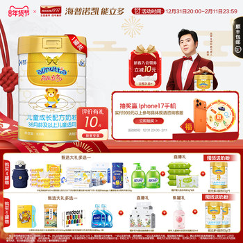 Consultation for Discounts]Auyounenglido (Ability Multi) Stage 4 800g Children's Growth Nutritional Milk Powder Flagship Store