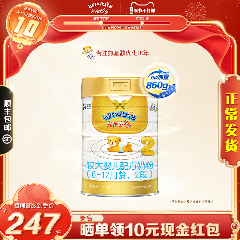 Normal shipping) Australian Youability Lido (capacity multiple) 2 segments 860g6-12 month larger Baby Formula milk powder-Taobao