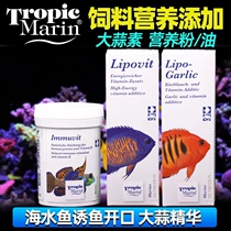German TM garlic essence seawater fish allicin liquid fish food granule feed nutrition powder nutritional oil opening