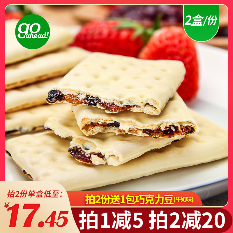 Imported Go ahead net red yogurt coated jam sandwich biscuit delicious high-end snack snack snack food