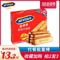 MCVITA imported oatmeal fiber energy bar 180g low meal replacement bar energy bar fat card casual snack product