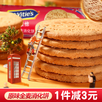 MCVITA Original whole wheat Digestive biscuits 400g Imported meal replacement full belly snacks Afternoon tea