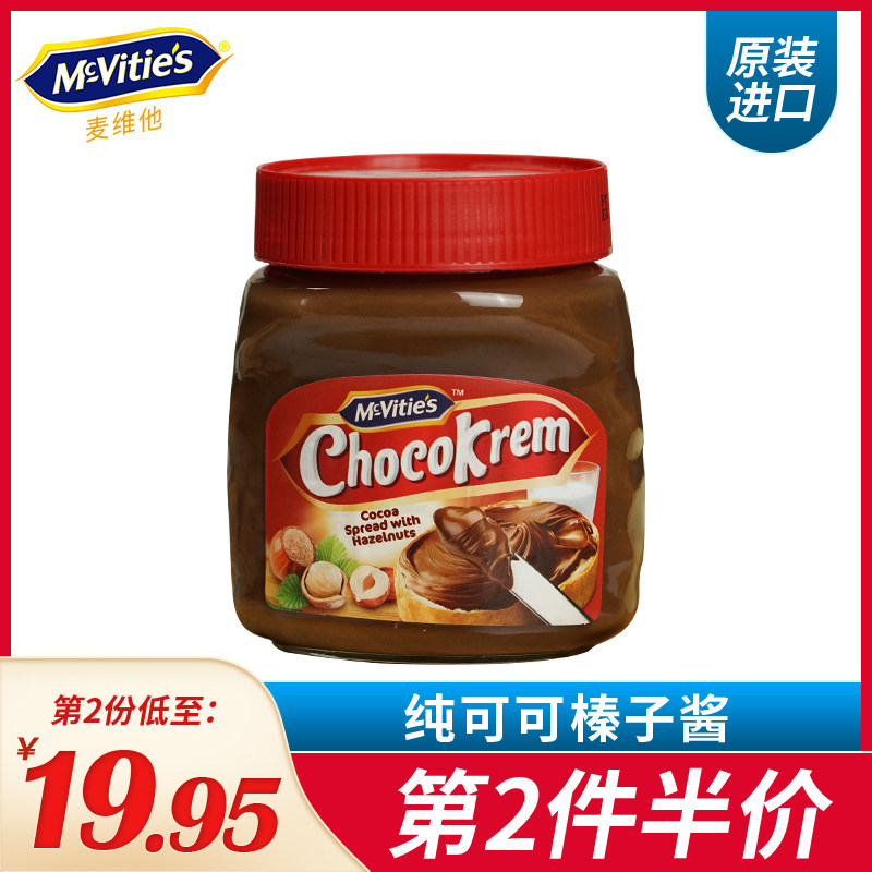 McVay he imported chocolate sauce hazelnut cacao sauce breakfast coated bread bottled baking dedicated reserve food