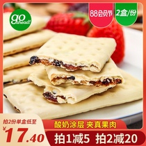 Original imported Go ahead net celebrity burst yogurt coated sandwich biscuits high-end snacks snack snack food