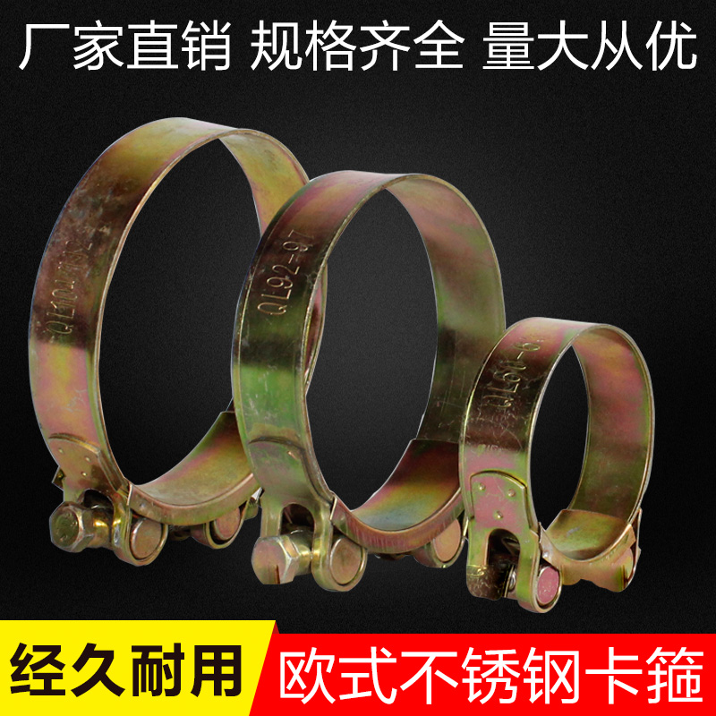 Agricultural powerful European-style galvanized fixed joint tiger clip throat hoop thickened water pipe coated fire hose special-Taobao