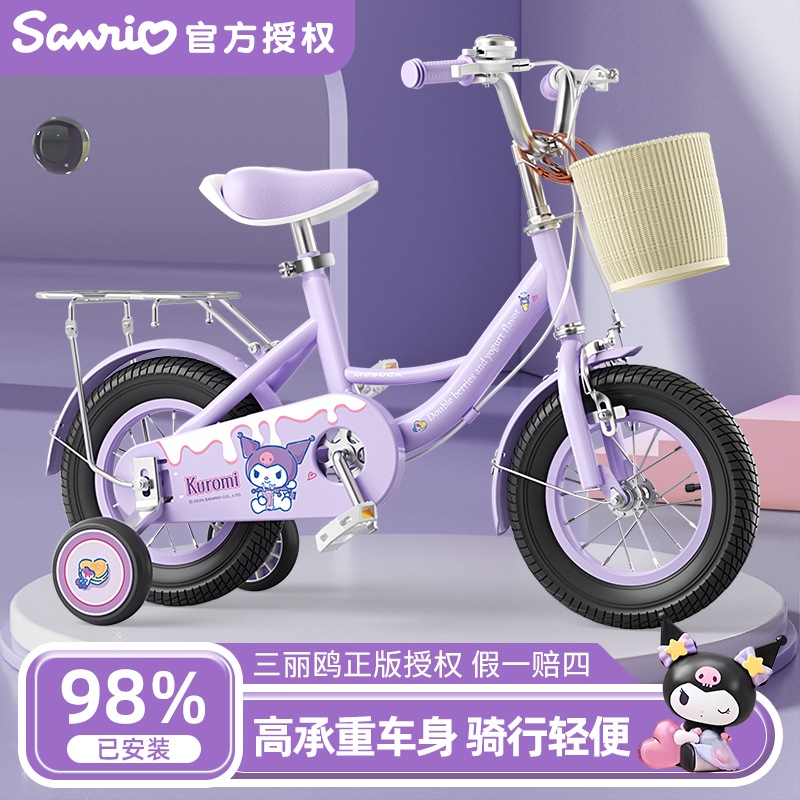 クロミ 子供用自転車 女の子 3～6～10歳 女の子8号 ベビー 女子小学生自転車