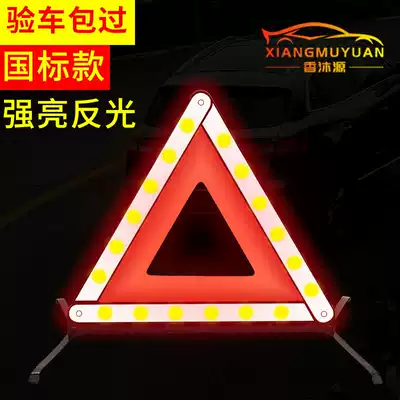 Car tripod warning sign vertical luminous reflective folding car sign high-speed accident special tripod