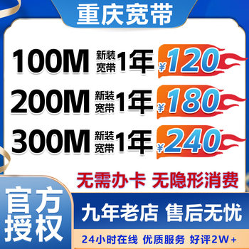 Chongqing broadband handles installation, new installation, renewal, short-term annual and monthly package, simple wireless network mobile tv box