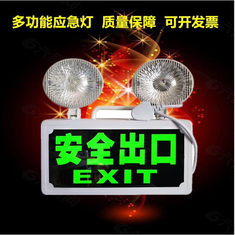 Two-in-one fire emergency lighting lamps LED floodlights with safe exit signs for commercial evacuation super-bright lights