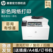 HP HP m180n color laser printer Copy and scan all-in-one machine Three-in-one home m181fw Commercial fax multi-function mobile phone wireless wifi color laser printer Office
