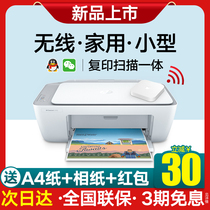 HP HP 2132 color inkjet printer Home small wireless Bluetooth link Mobile phone computer 2332 Home photo Student homework office copier Scanning all-in-one machine