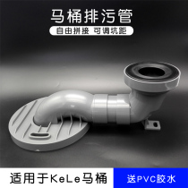 Suitable for Kohler toilet pit sewage downpipe shifter adjustable accessories 30cm40cm sewage pipe connection