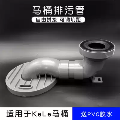 Suitable for Kohler toilet pit sewage sewer shifter adjustable accessories 30cm40cm sewage pipe connection
