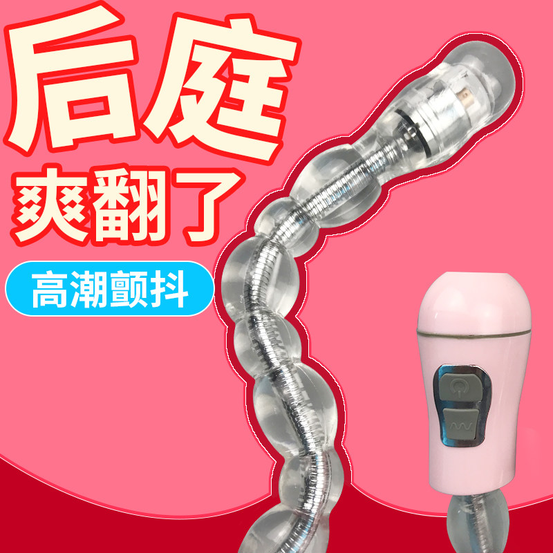 Rear Court Laveball Anal Plug alternative extra-long inserts Eye God Instrumental Male supplies Self-solver female shake stick insert climax