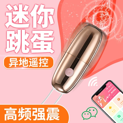 Беспроводное мини -прыжки с яйцом пульт дистанционного управления взрослые эротические поставки изнашивают открытое беспроводное приложение Jump Single Masturbation