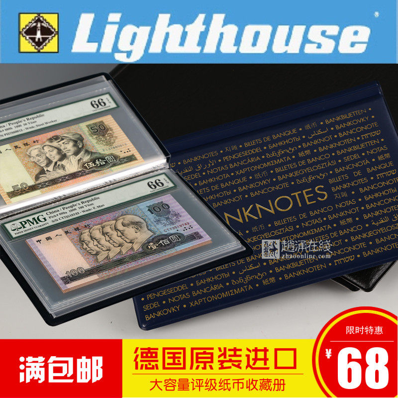 German Lighthouse Big Numismatic Collection of banknotes Collection Book of 20 Loaded Commemorative Coins RMB Collection