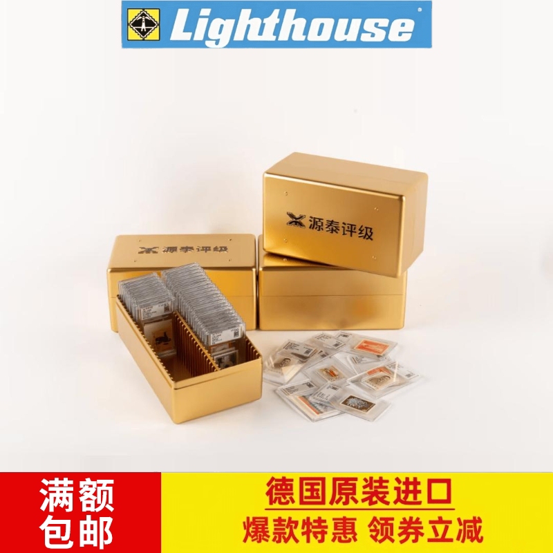 Yuantai Rating 50-Piece Set of Graded Stamps Storage and Protection Gold Brick Box