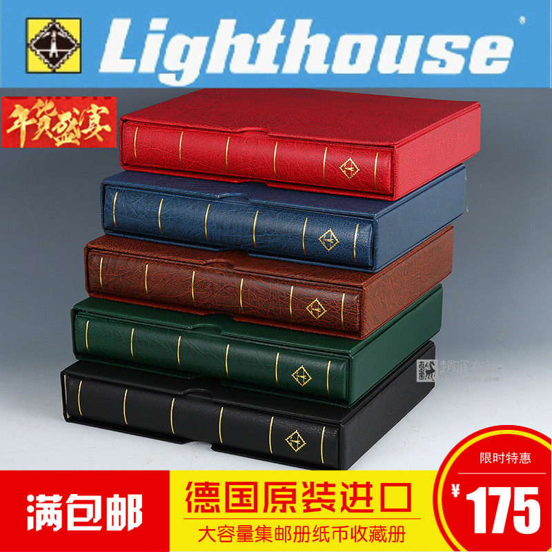 German Lighthouse V Series Collection Mailbook Coins collection Book notes RMB Stamp Collection of empty volumes V0000F