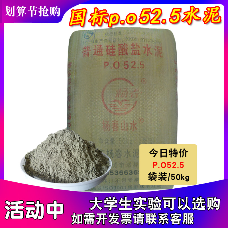 Cement Portland cement po52 5 Cement silicate 525 Cement Quick-drying early strength cement 525 cement