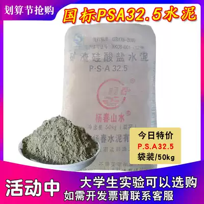 Cement slag Portland cement PSA32 5 Cement retarder cement Silicate 325 cement