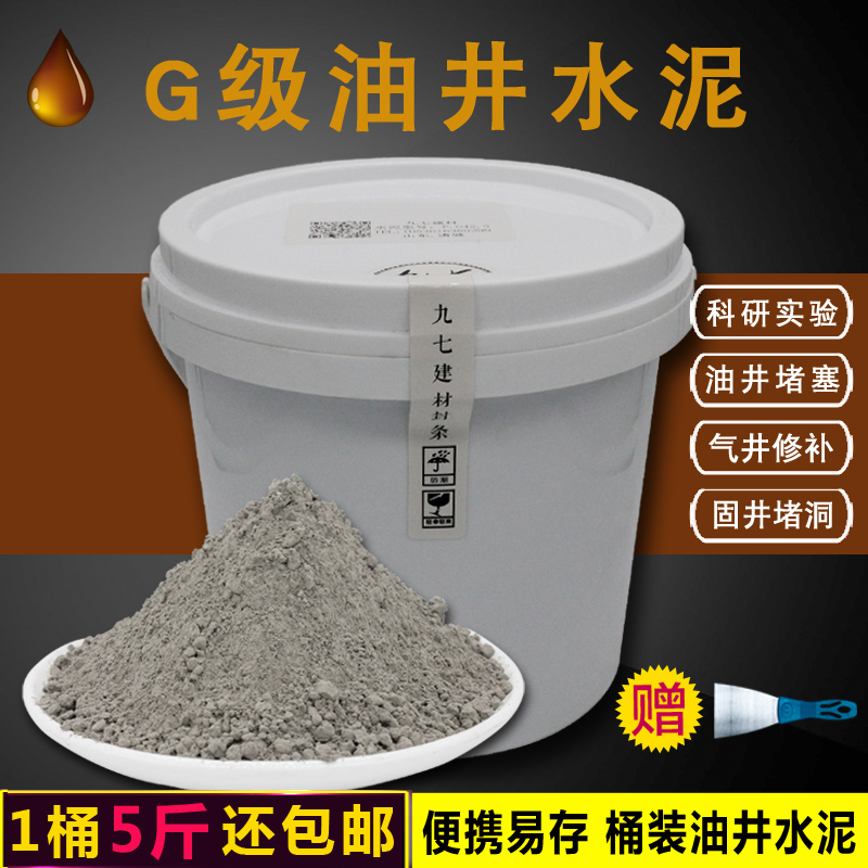 Grade G oil well and gas field cement with high resistance and medium resistance to sulfur silicate special special deep well elevator repair plugging and plugging water