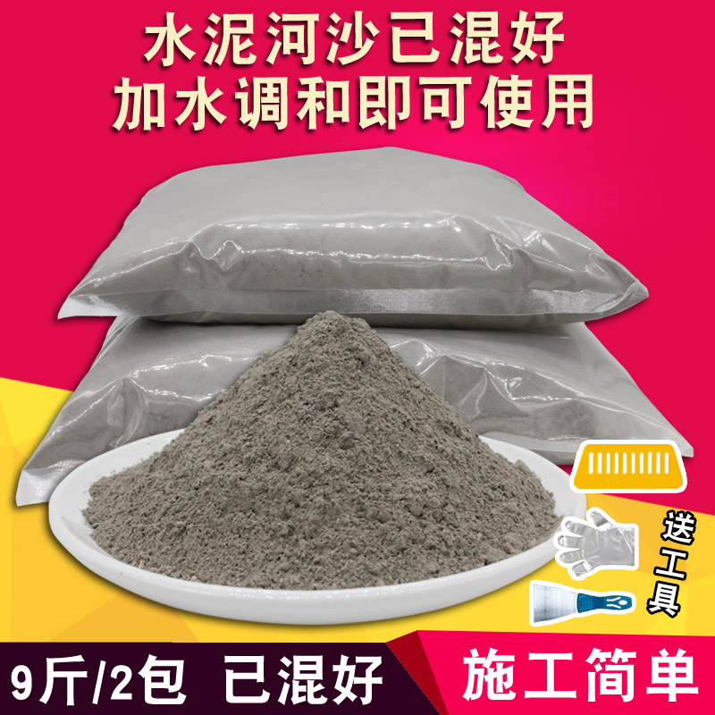 Cement Mortar Bulk 425 Cement sand Fast Dry Black Cement Polymer tiles Mend Wall Masonry Wall Mix