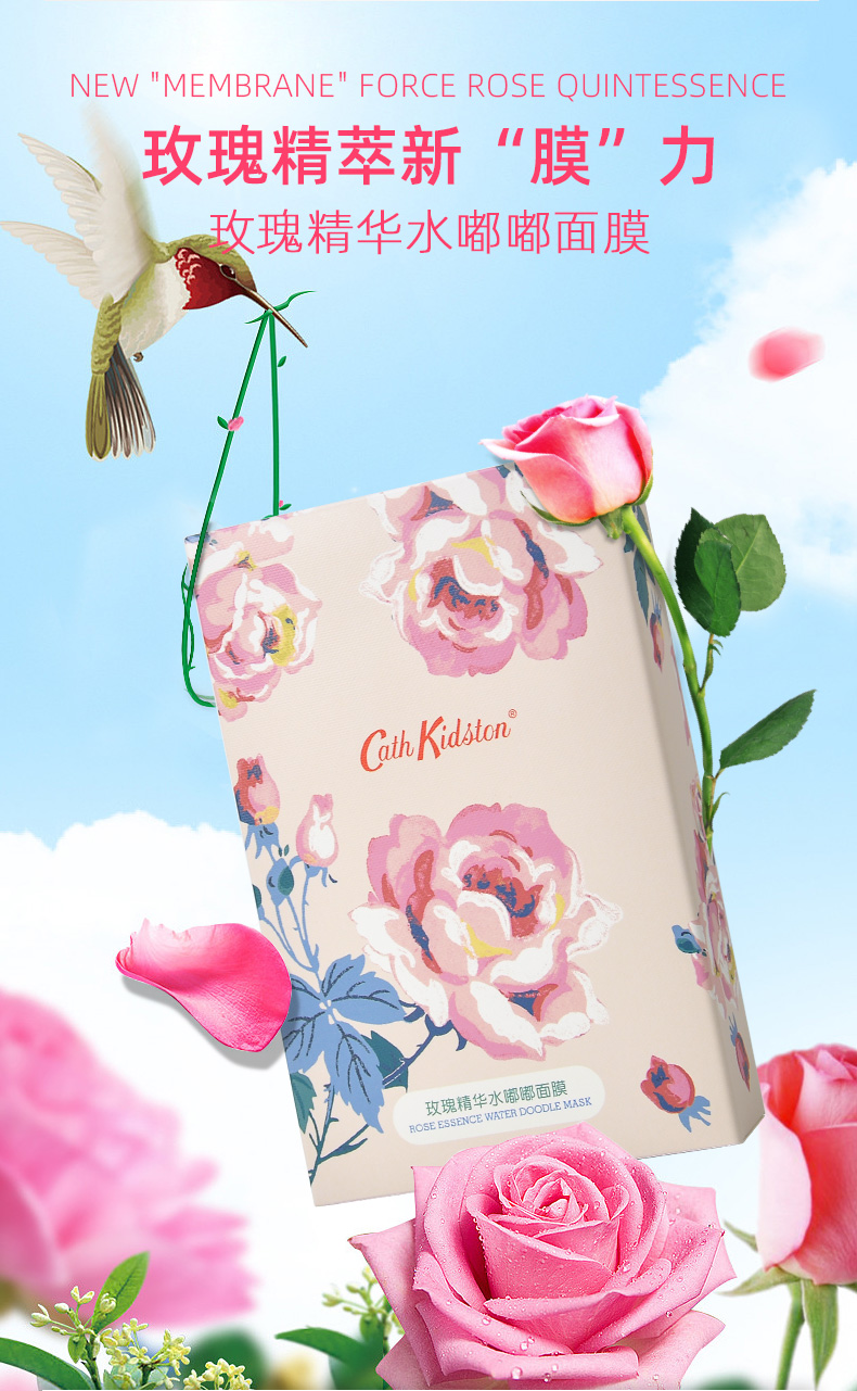 Cath Kidston 凯茜·琦丝敦 玫瑰精华水嘟嘟面膜 5片*10盒 天猫优惠券折后￥99包邮（￥199-100）再赠5片 烟酰胺补水面膜同价