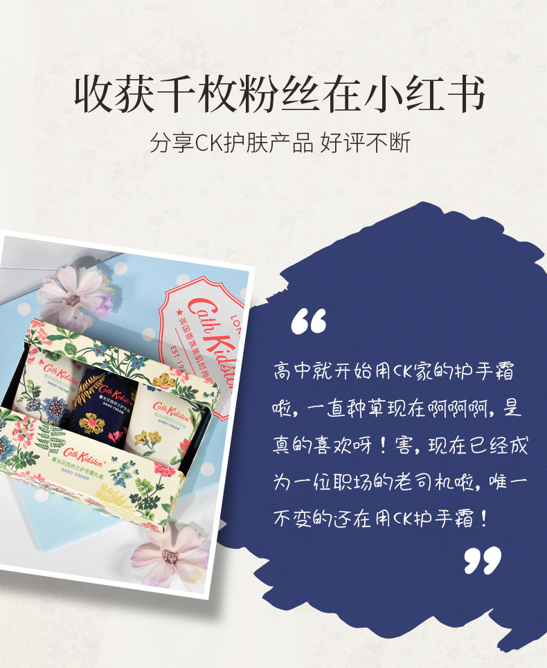 英国皇家御用品牌 Cath Kidston暮光花园护手霜 30ml*4支 图11