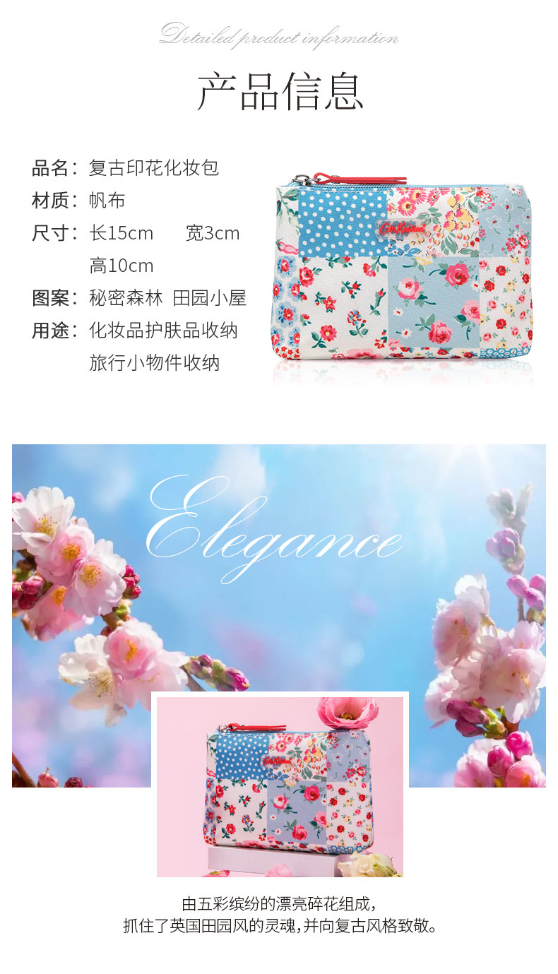 英国 Cath Kidston 复古印花化妆包 天猫优惠券折后￥24.9包邮（￥39.9-15）3色可选 赠面膜1片