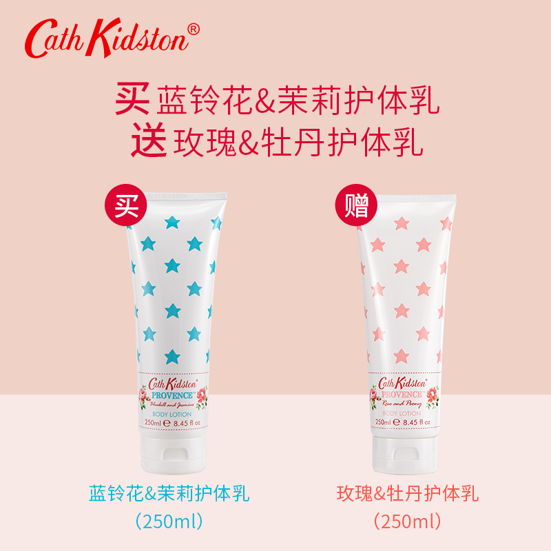 英国进口 Cath Kidston 凯茜·琦丝敦 蓝玲花身体乳250ml+玫瑰牡丹身体乳250ml 天猫优惠券折后￥39包邮（￥79-40）