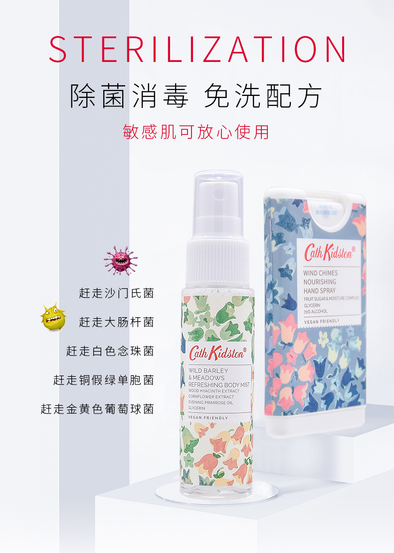 Cath Kidston 凯茜·琦丝敦 风铃3合一旅行包（免洗除菌喷雾+身体喷雾+护手霜）天猫优惠券折后￥29包邮