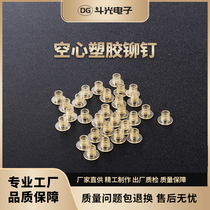 Manufacturer produces direct selling PCB circuit board plastic glue lamination rivets PIN nails 2 5-6 0 intervals 0 5mm