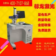 Thép không gỉ ký tên bằng nhôm bảng tên laser máy khắc kim loại - Thiết bị đóng gói / Dấu hiệu & Thiết bị