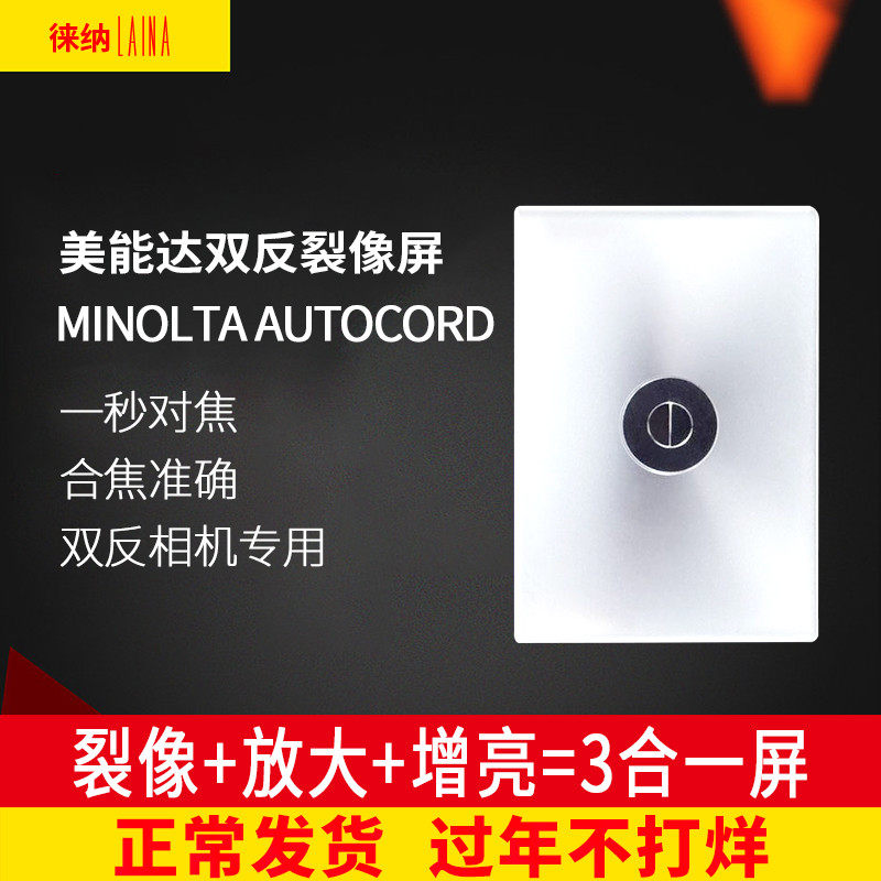 Minolta professional split-screen minolta autocord dual-lens reflex camera brightens focus