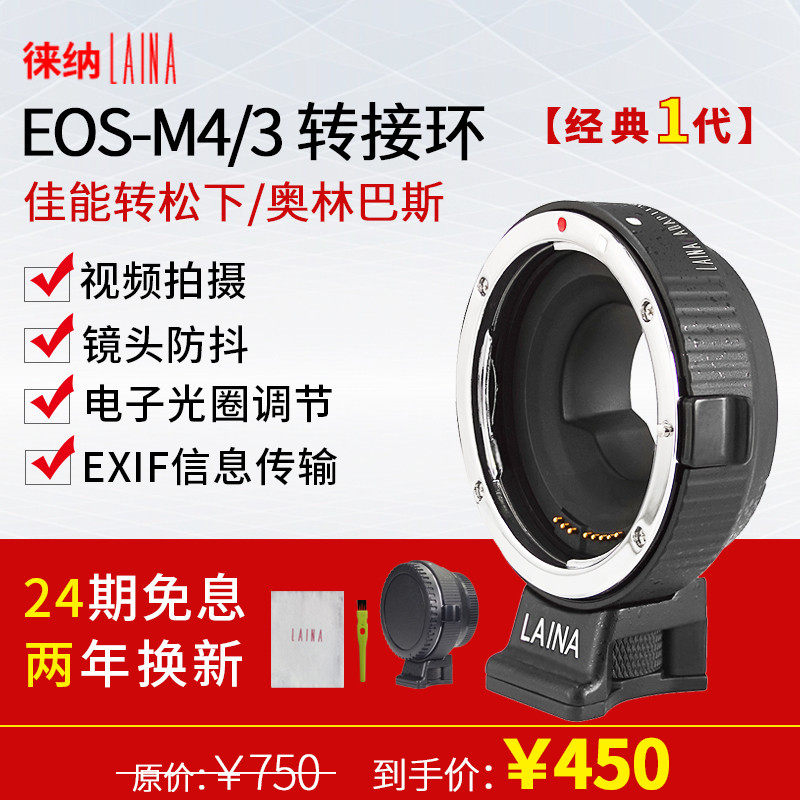 Canon EF EFS EOS to M4 3 M43 EM5 Olympus autofocus adapter ring