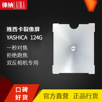 LAINA YASHICA 124G medium format twin-lens reflex camera brightening split image focusing flat