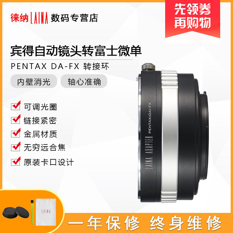 Leena DA turns FX transfer ring PENTAX Pentex PK FA lens to transfer Fuji FUJIFILM XF micro single eye camera