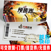 可变条码可变二维码动态条码动态二维码电影票兑换券预售券打印制