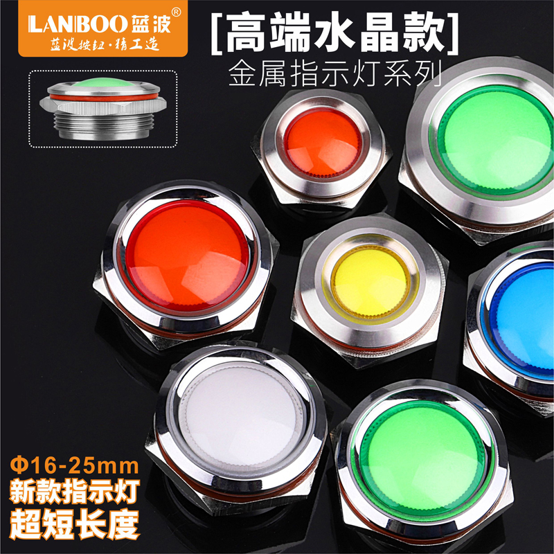 Metal Power Indicator 16 16 19 22 25mm Signal Light 12 24220 V Red Green Blue Yellow Waterproof