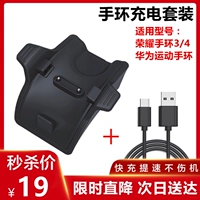 Браслет Huawei 3pro Charger Band Band 5/4 Huawei Sports Band ESR-B29 B19 БАСА БАЗА НЕОРИГИНА