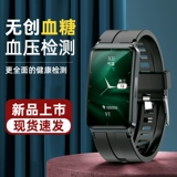 Глюкоза в крови, артериальное давление, браслет для оценки риска кислорода в крови интеллектуальные спортивные неинвазивные сердечные ритмы сердечного ритма сердечного ритма сердечного ритма сердечная динамическая электрокардиограмма Старшая медицинская наблюдение Смотрите мужское немедикальное.