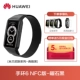 Браслет, черный ремешок для часов, циферблат, NFC